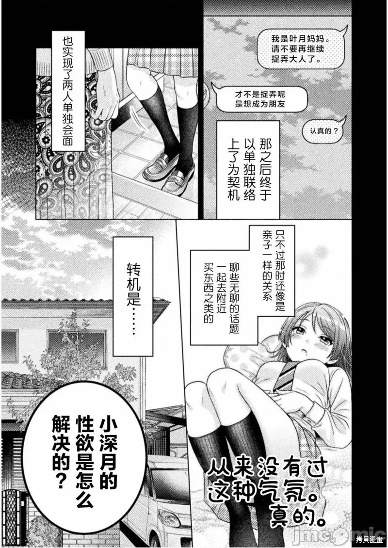 JK 人妻与JK002 第02话.zip 第13页