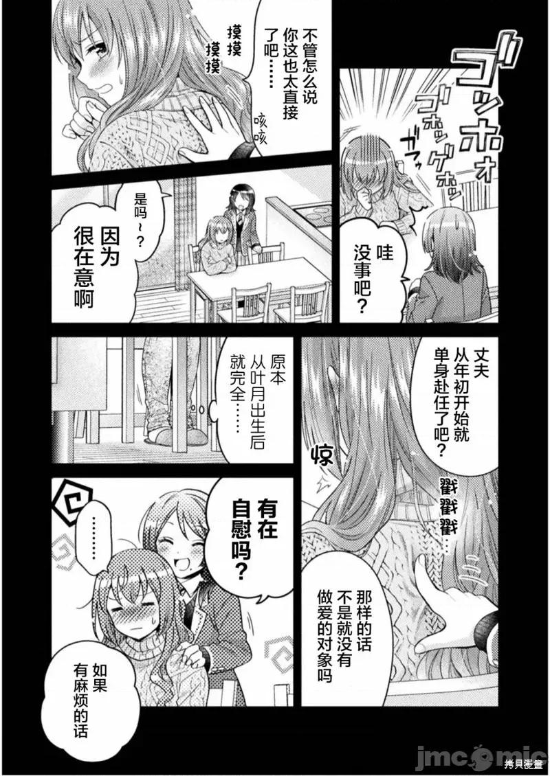 JK 人妻与JK002 第02话.zip 第14页