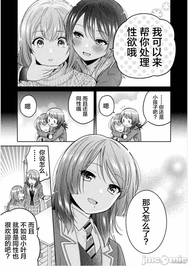 JK 人妻与JK002 第02话.zip 第15页