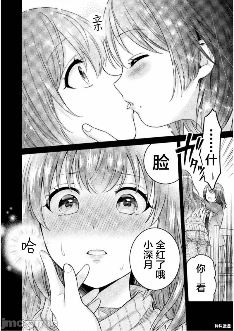 JK 人妻与JK002 第02话.zip 第16页