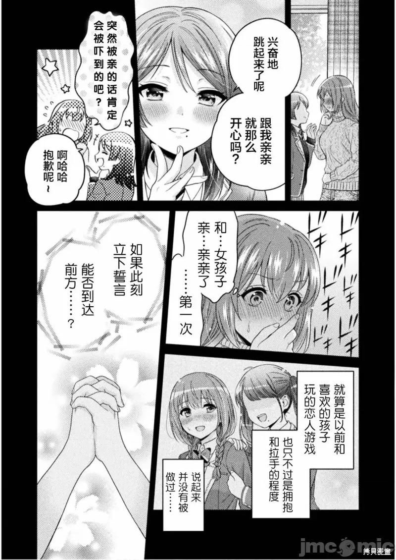 JK 人妻与JK002 第02话.zip 第17页