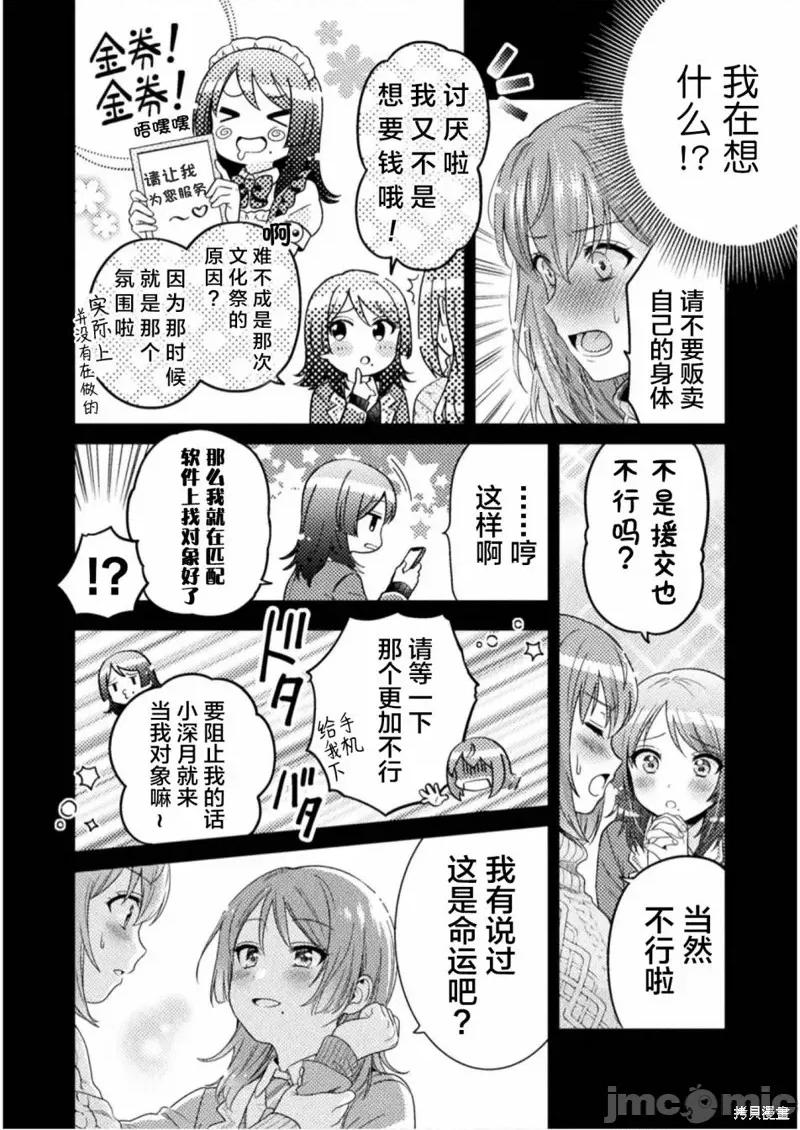 JK 人妻与JK002 第02话.zip 第18页