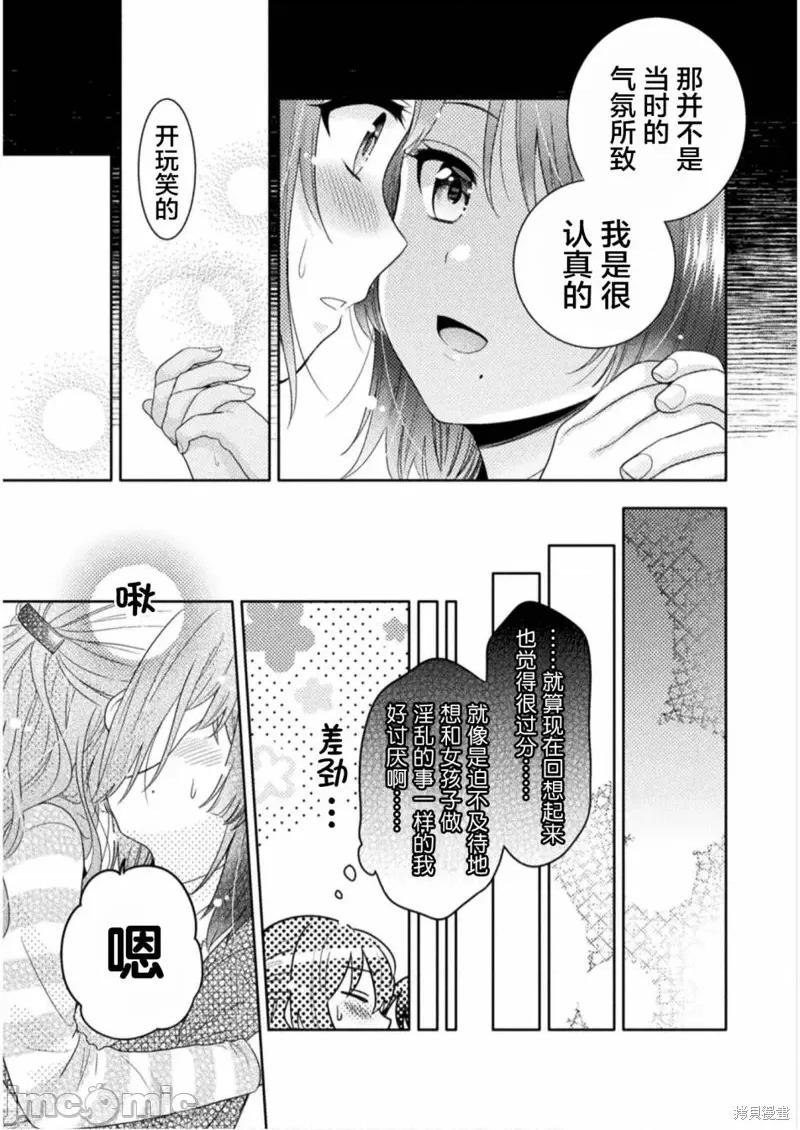 JK 人妻与JK002 第02话.zip 第19页