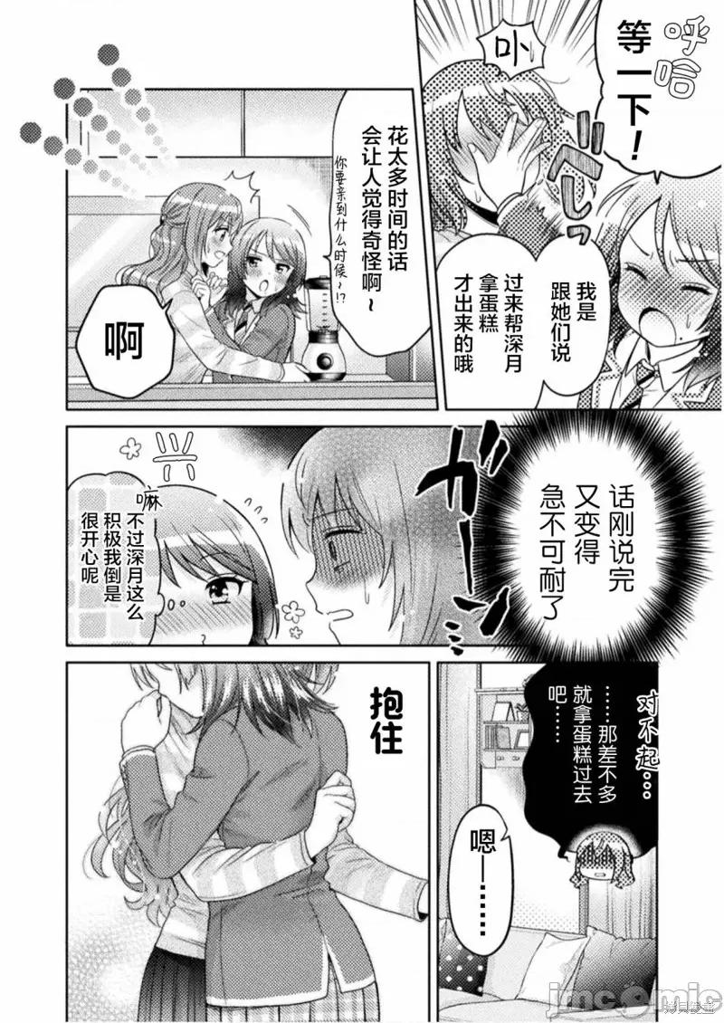 JK 人妻与JK002 第02话.zip 第20页