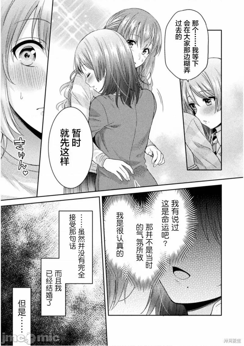 JK 人妻与JK002 第02话.zip 第21页