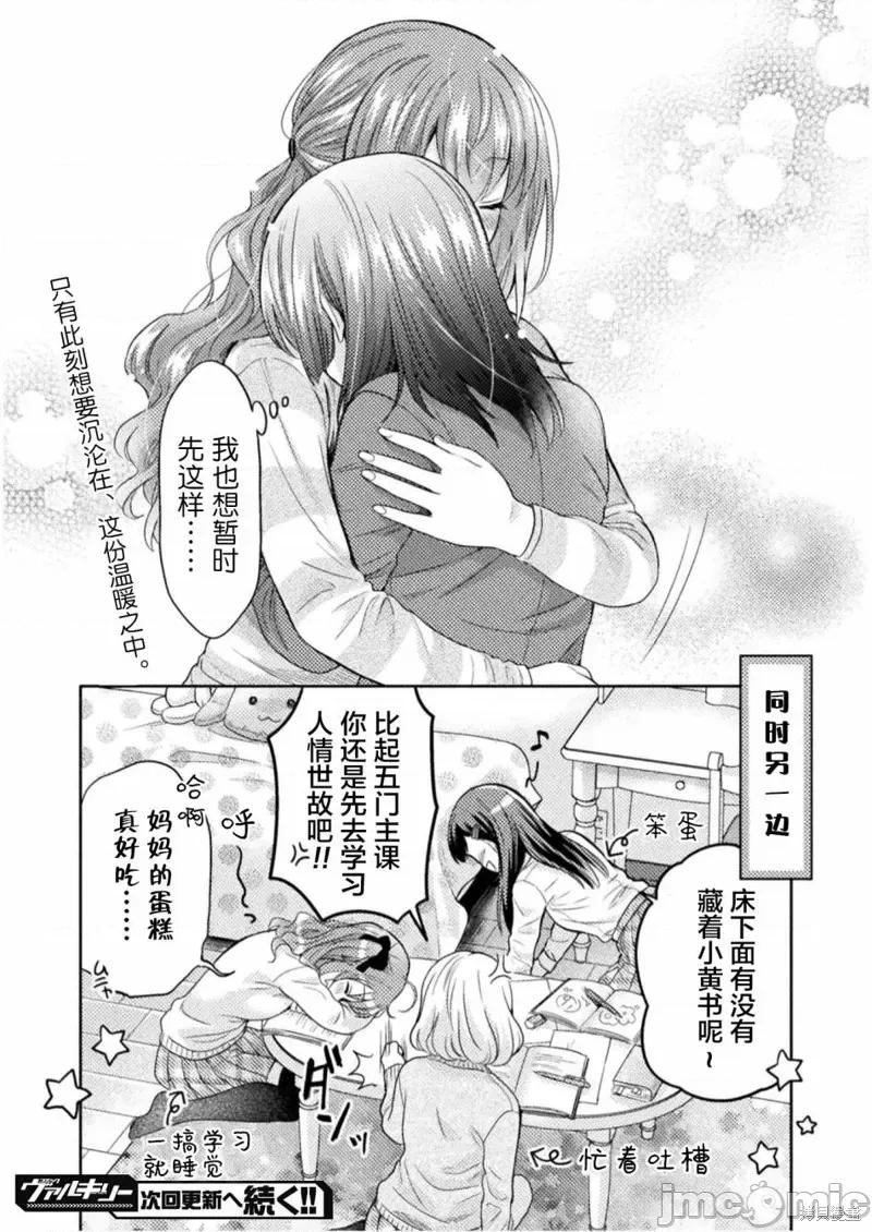 JK 人妻与JK002 第02话.zip 第22页