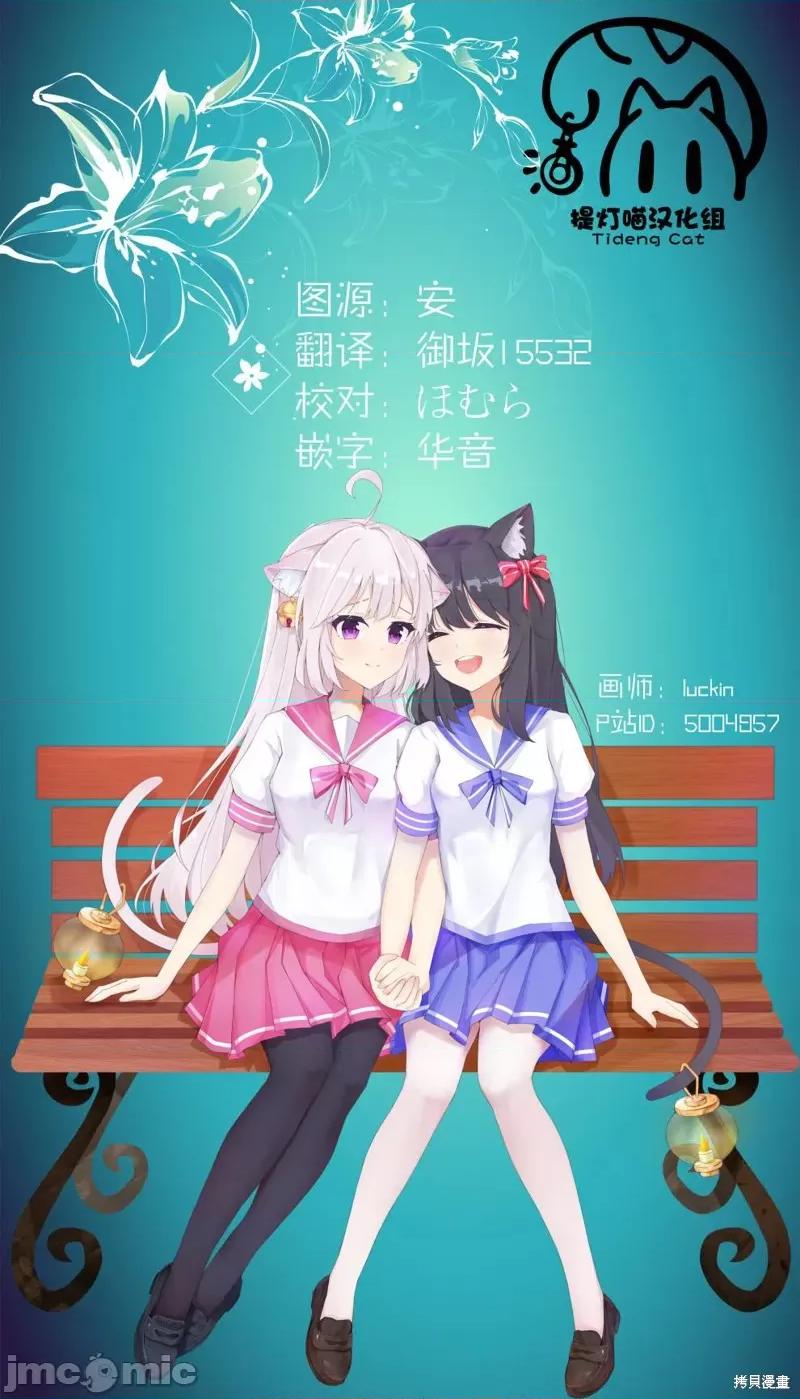JK 人妻与JK002 第02话.zip 第24页