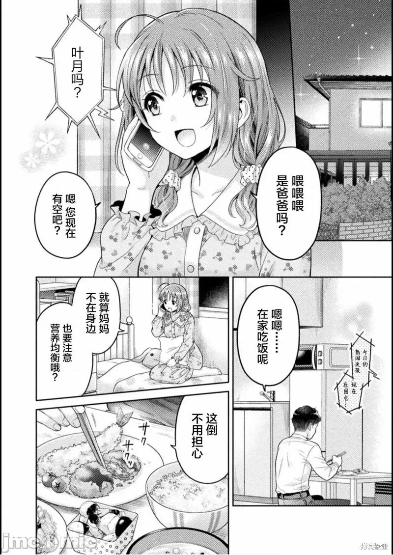 JK 人妻与JK003 第03话.zip 第2页