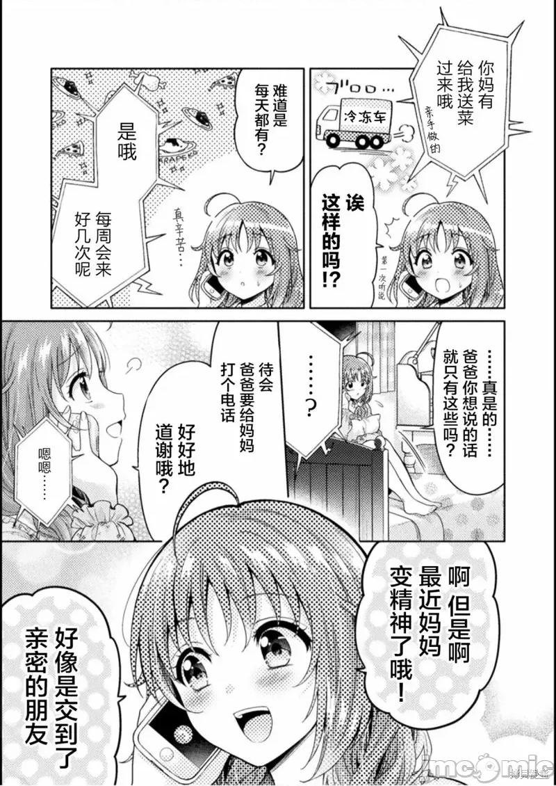 JK 人妻与JK003 第03话.zip 第3页