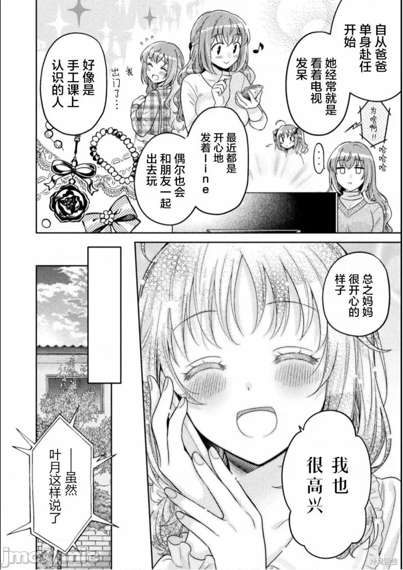 JK 人妻与JK003 第03话.zip 第4页