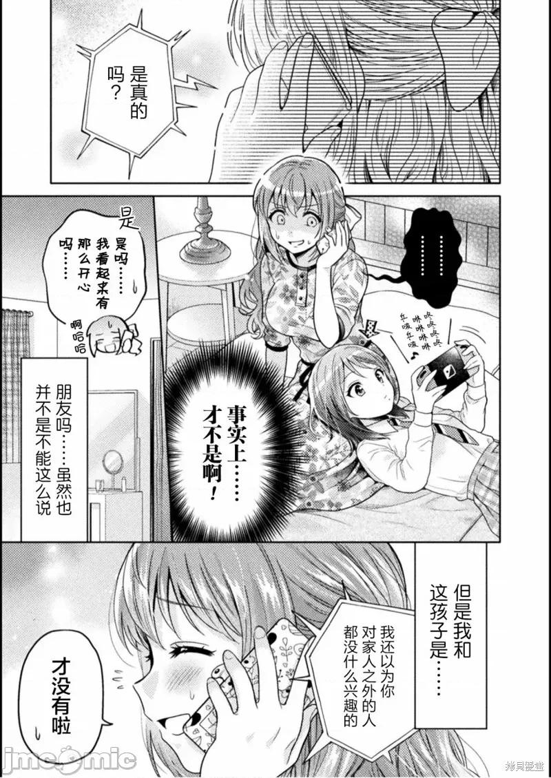 JK 人妻与JK003 第03话.zip 第5页