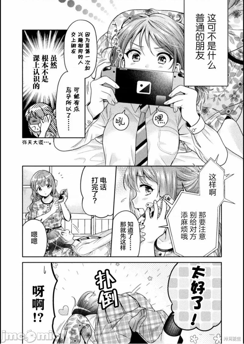 JK 人妻与JK003 第03话.zip 第6页