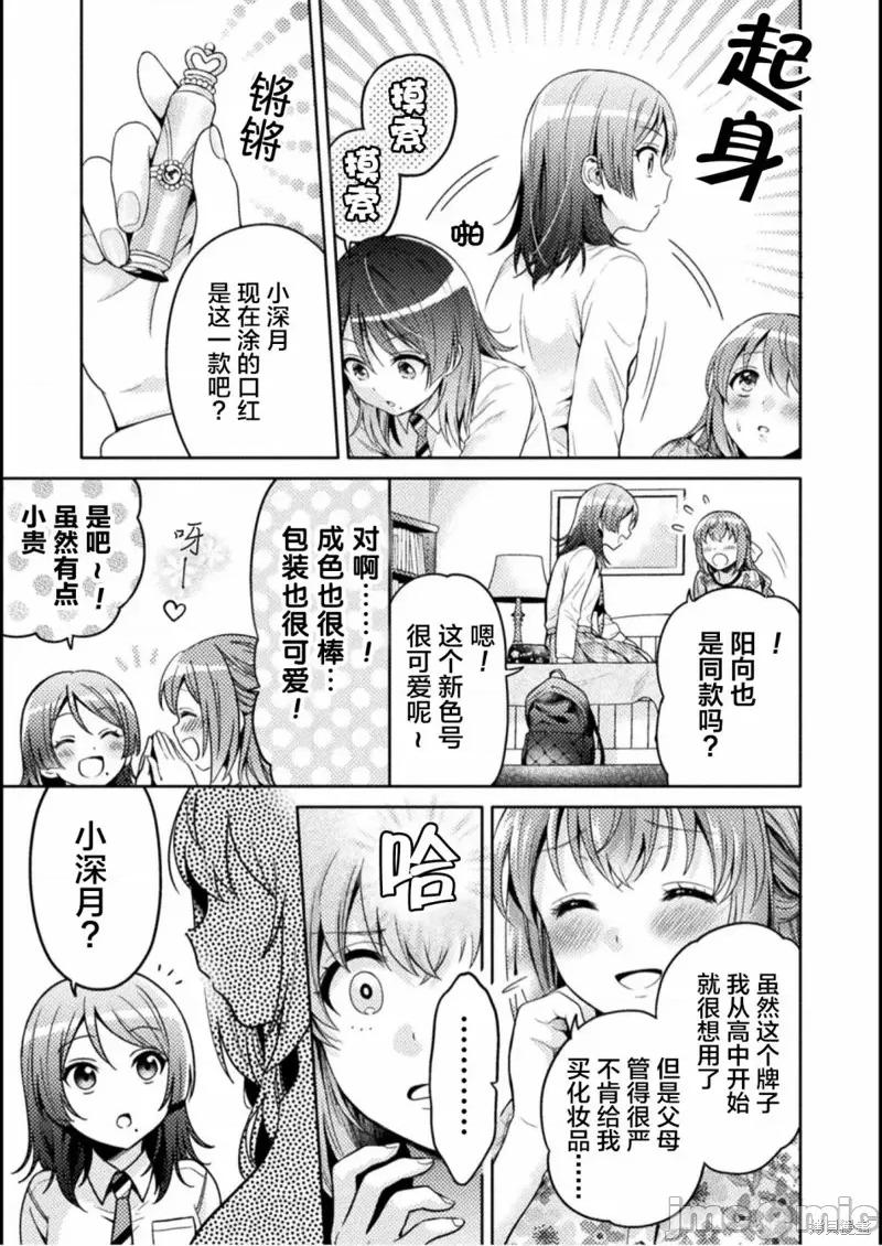 JK 人妻与JK003 第03话.zip 第9页