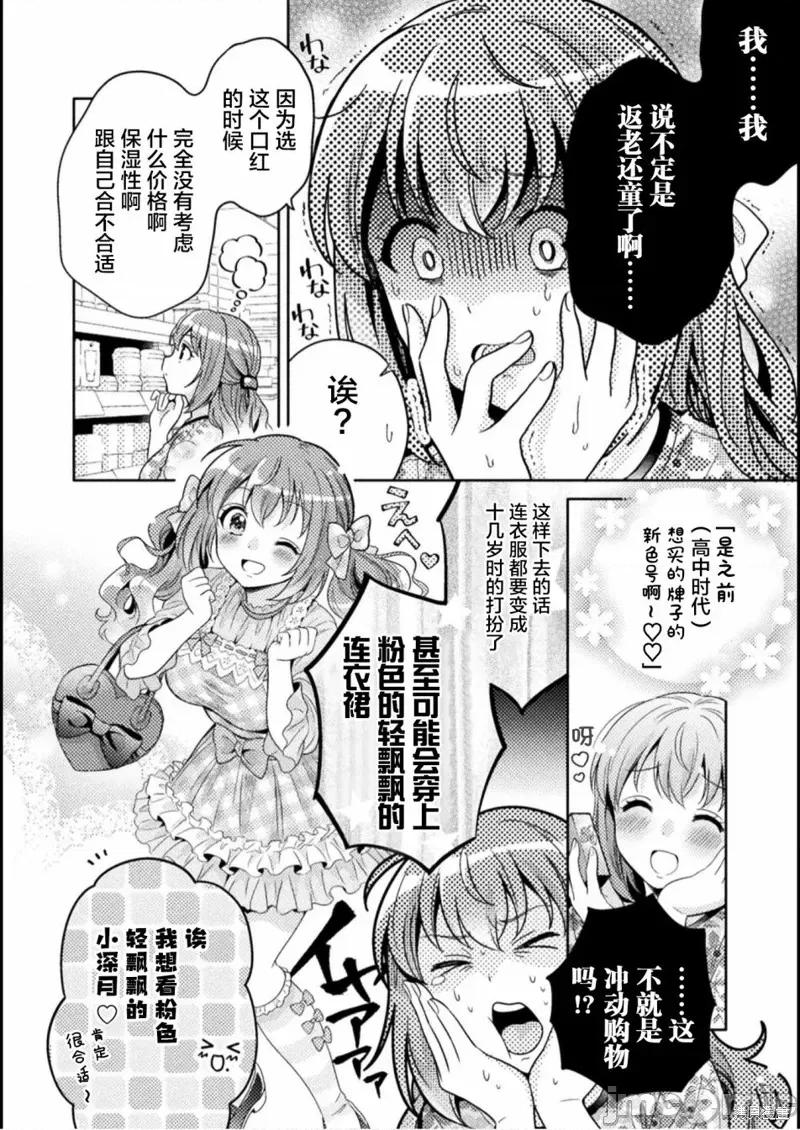 JK 人妻与JK003 第03话.zip 第10页