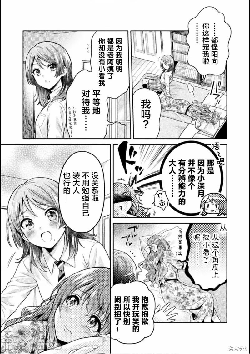 JK 人妻与JK003 第03话.zip 第11页