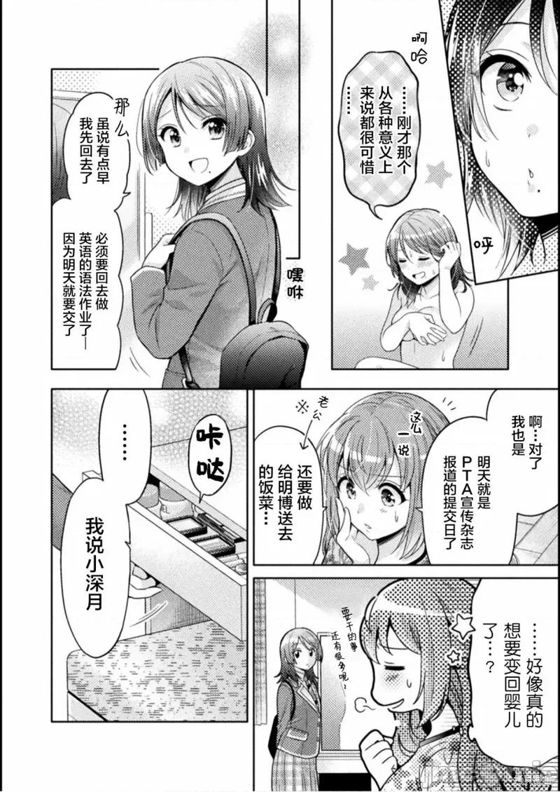 JK 人妻与JK003 第03话.zip 第18页
