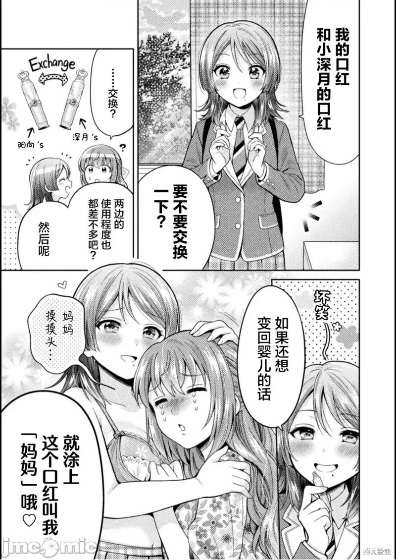 JK 人妻与JK003 第03话.zip 第19页