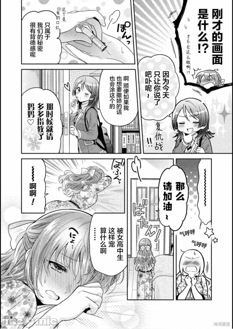 JK 人妻与JK003 第03话.zip 第20页