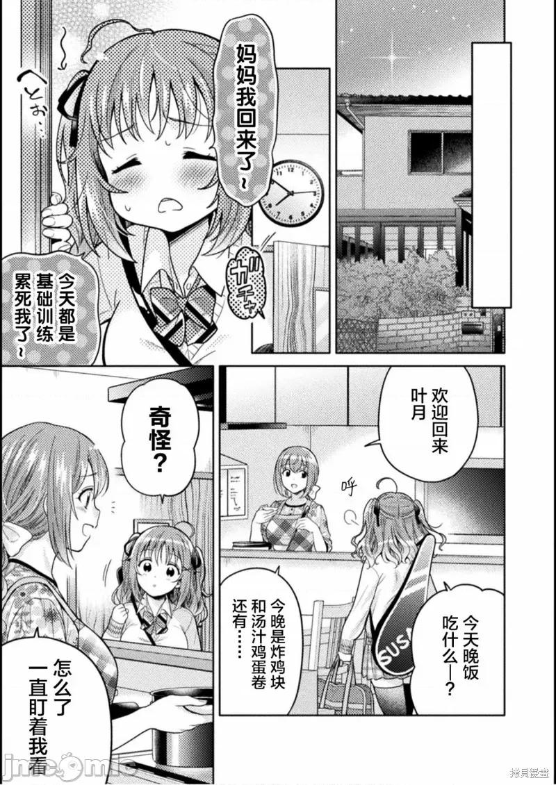 JK 人妻与JK003 第03话.zip 第21页