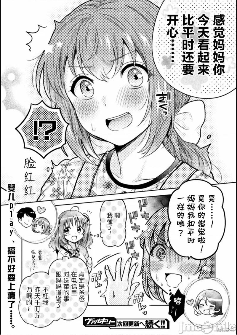 JK 人妻与JK003 第03话.zip 第22页