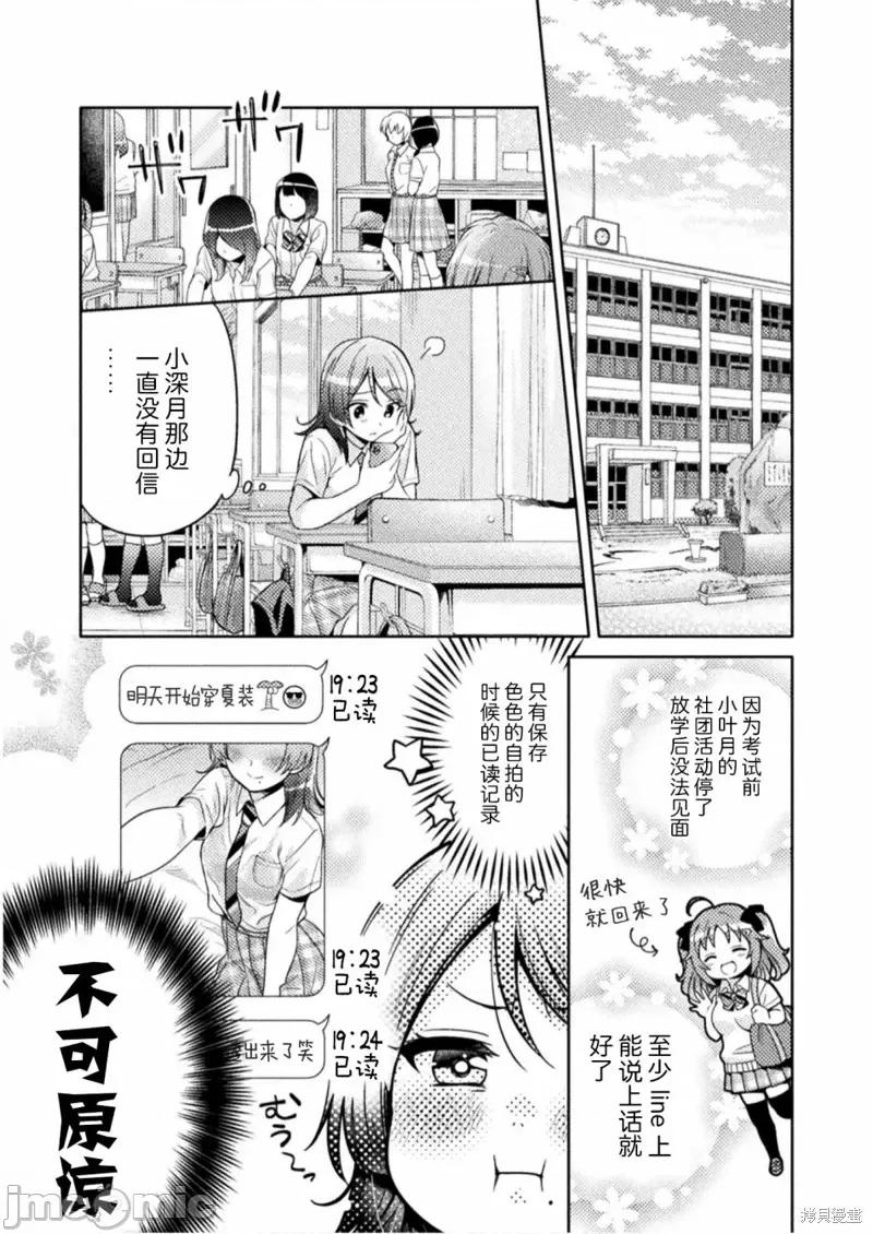 JK 人妻与JK004 第04话.zip 第1页