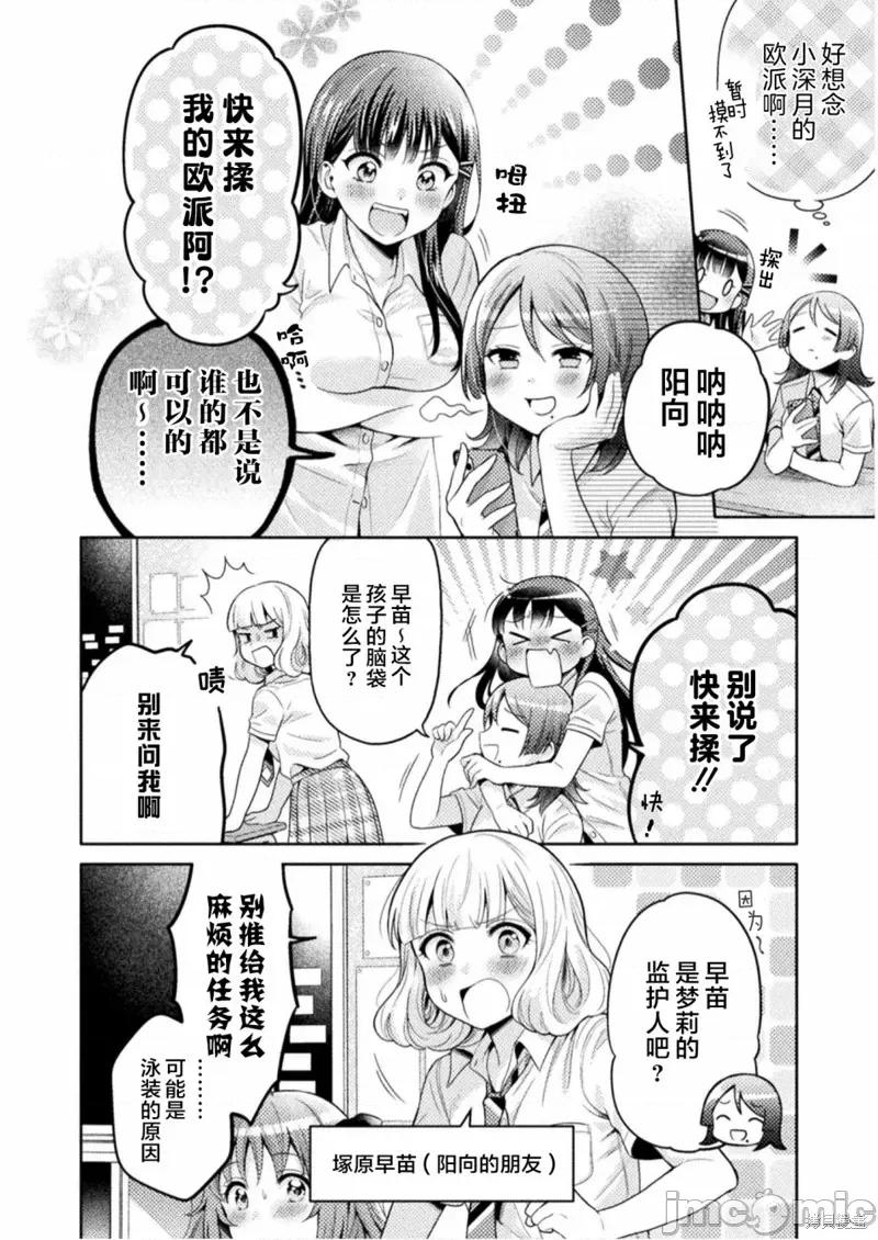 JK 人妻与JK004 第04话.zip 第2页