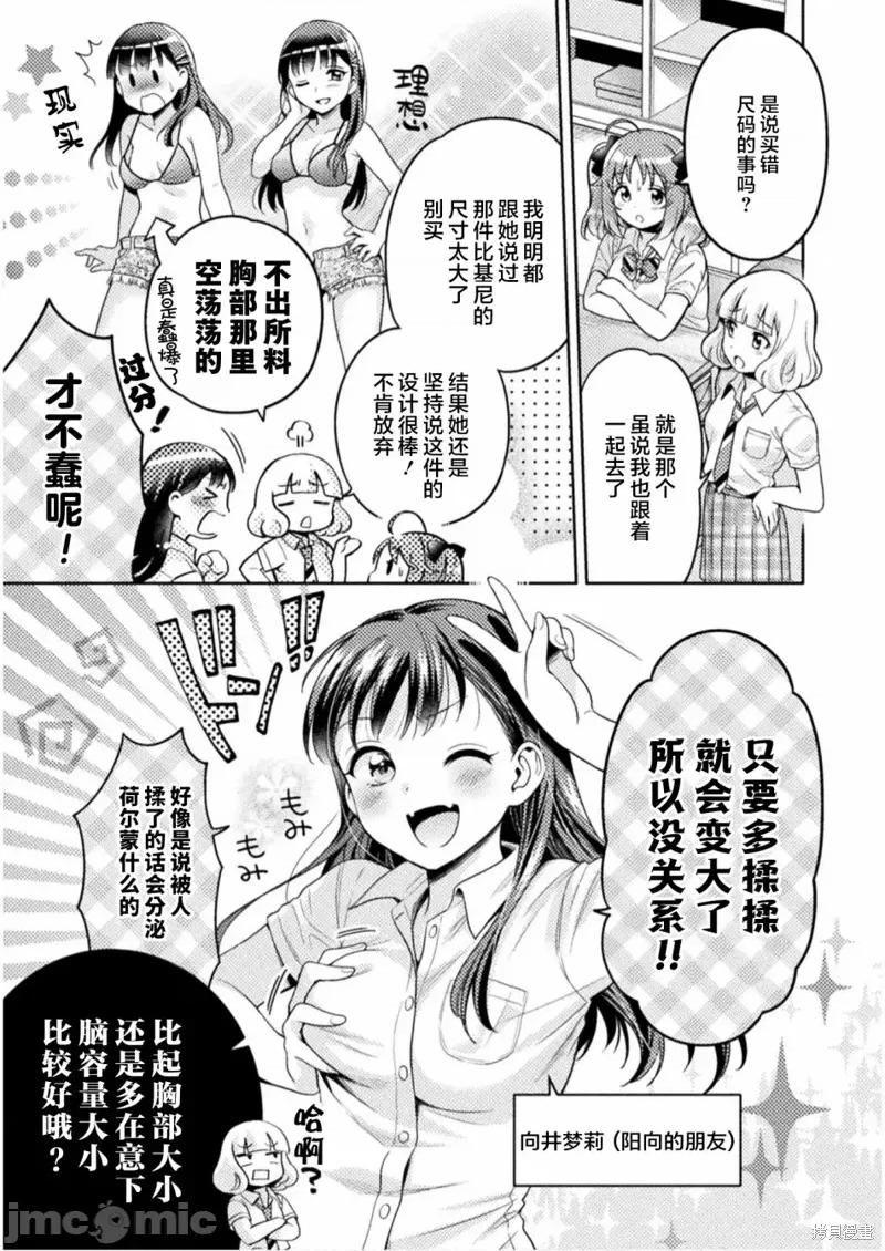 JK 人妻与JK004 第04话.zip 第3页