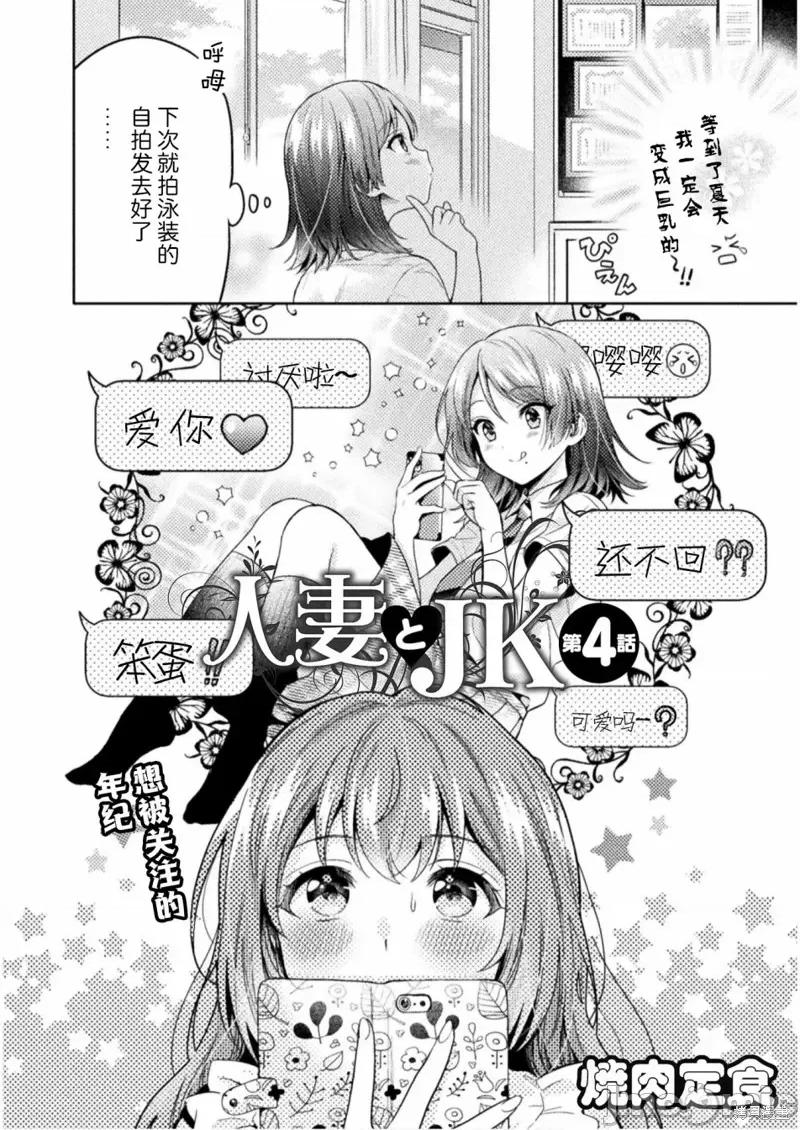 JK 人妻与JK004 第04话.zip 第4页