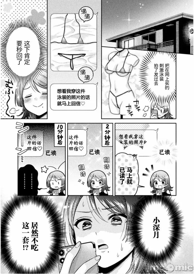 JK 人妻与JK004 第04话.zip 第5页