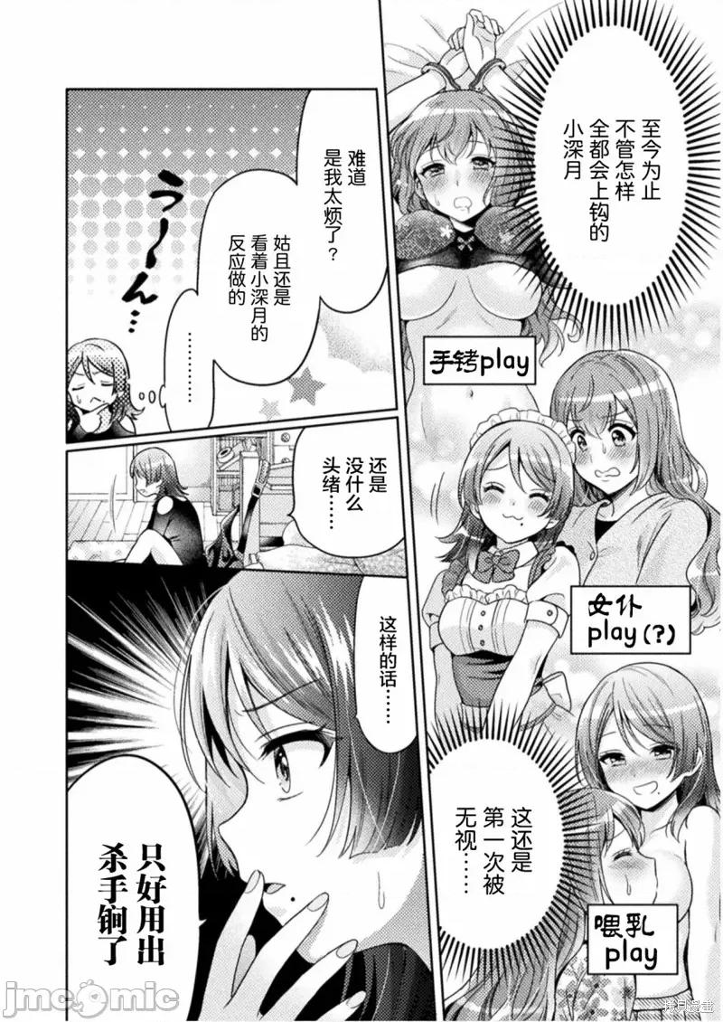 JK 人妻与JK004 第04话.zip 第6页