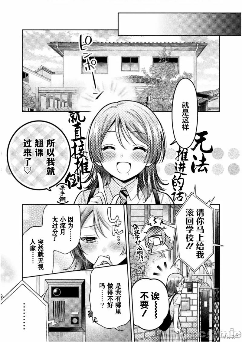 JK 人妻与JK004 第04话.zip 第7页