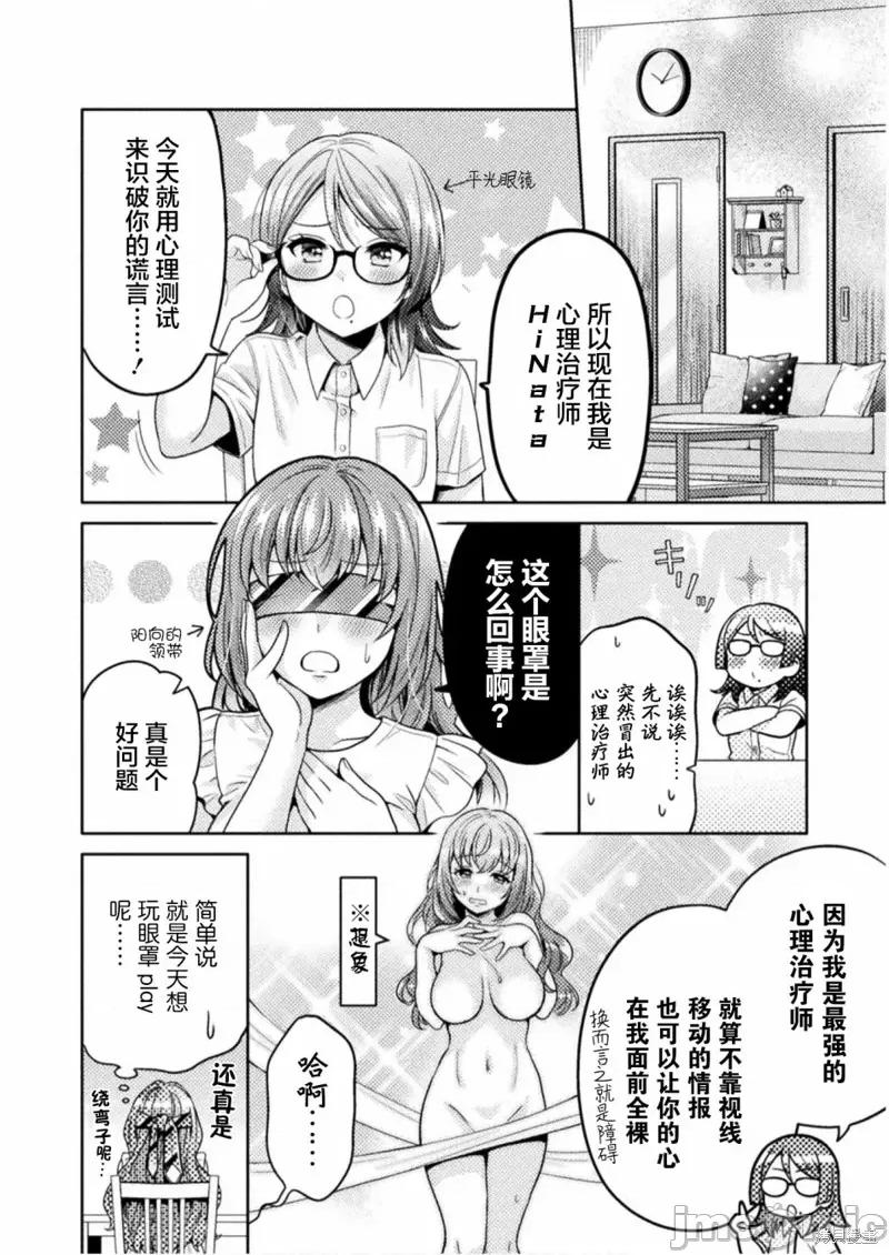 JK 人妻与JK004 第04话.zip 第10页