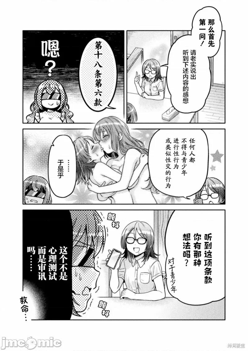 JK 人妻与JK004 第04话.zip 第11页