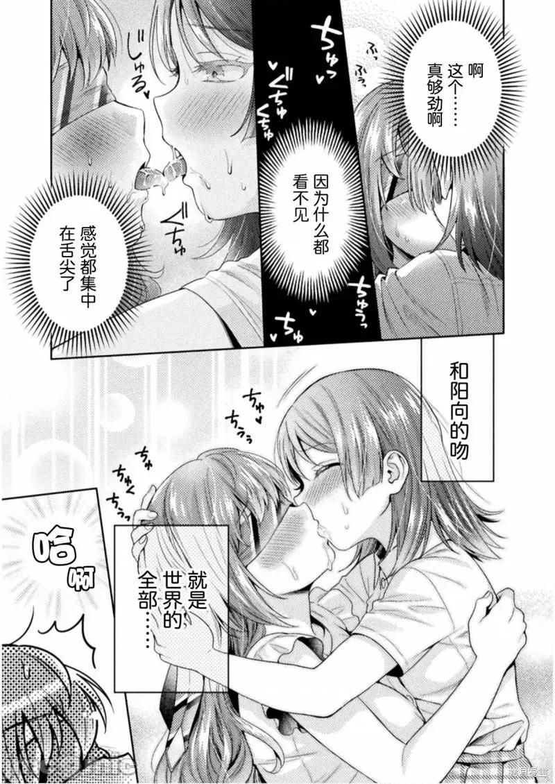 JK 人妻与JK004 第04话.zip 第13页