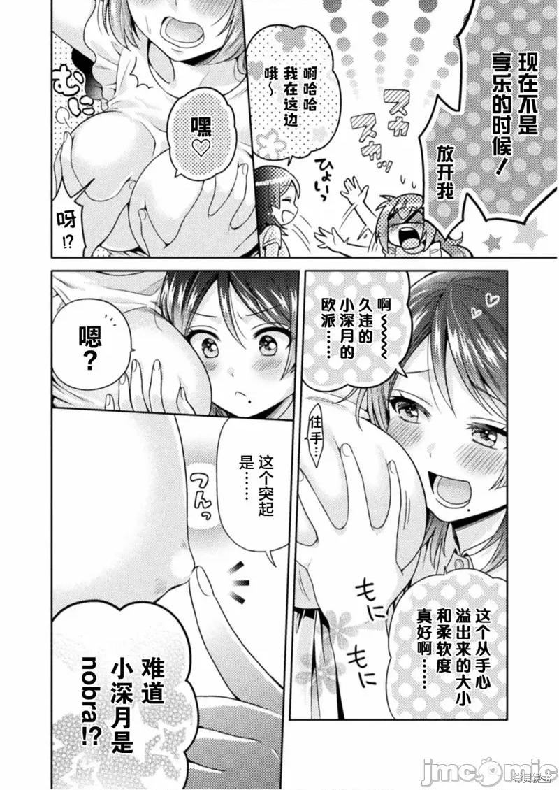 JK 人妻与JK004 第04话.zip 第14页