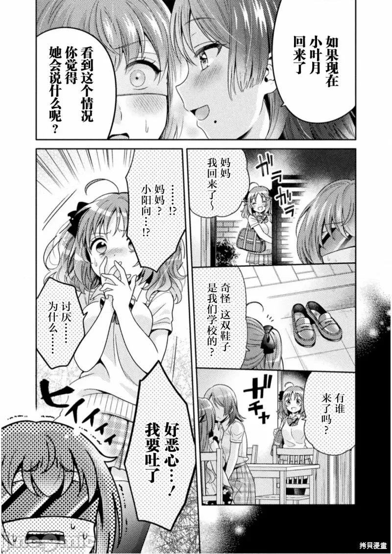 JK 人妻与JK004 第04话.zip 第16页