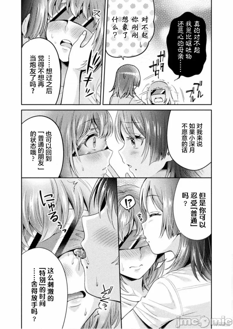 JK 人妻与JK004 第04话.zip 第17页