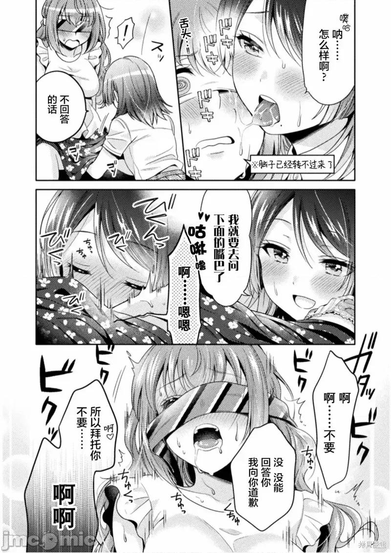 JK 人妻与JK004 第04话.zip 第18页