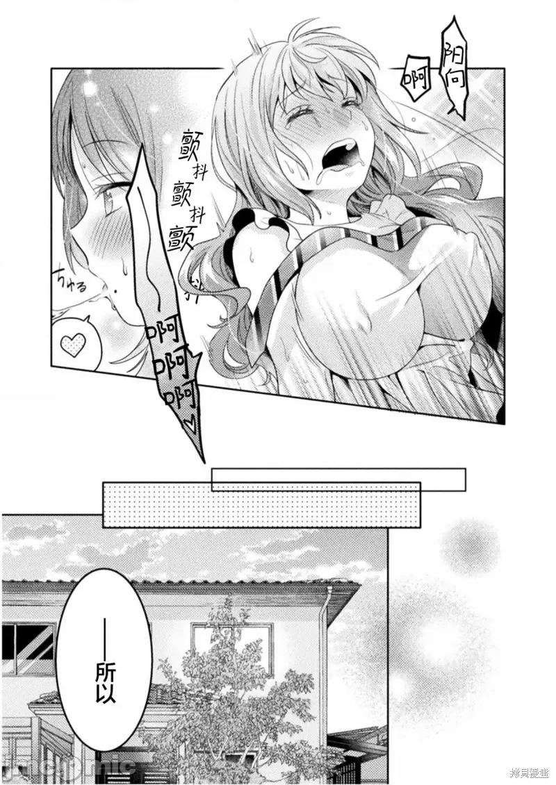 JK 人妻与JK004 第04话.zip 第19页