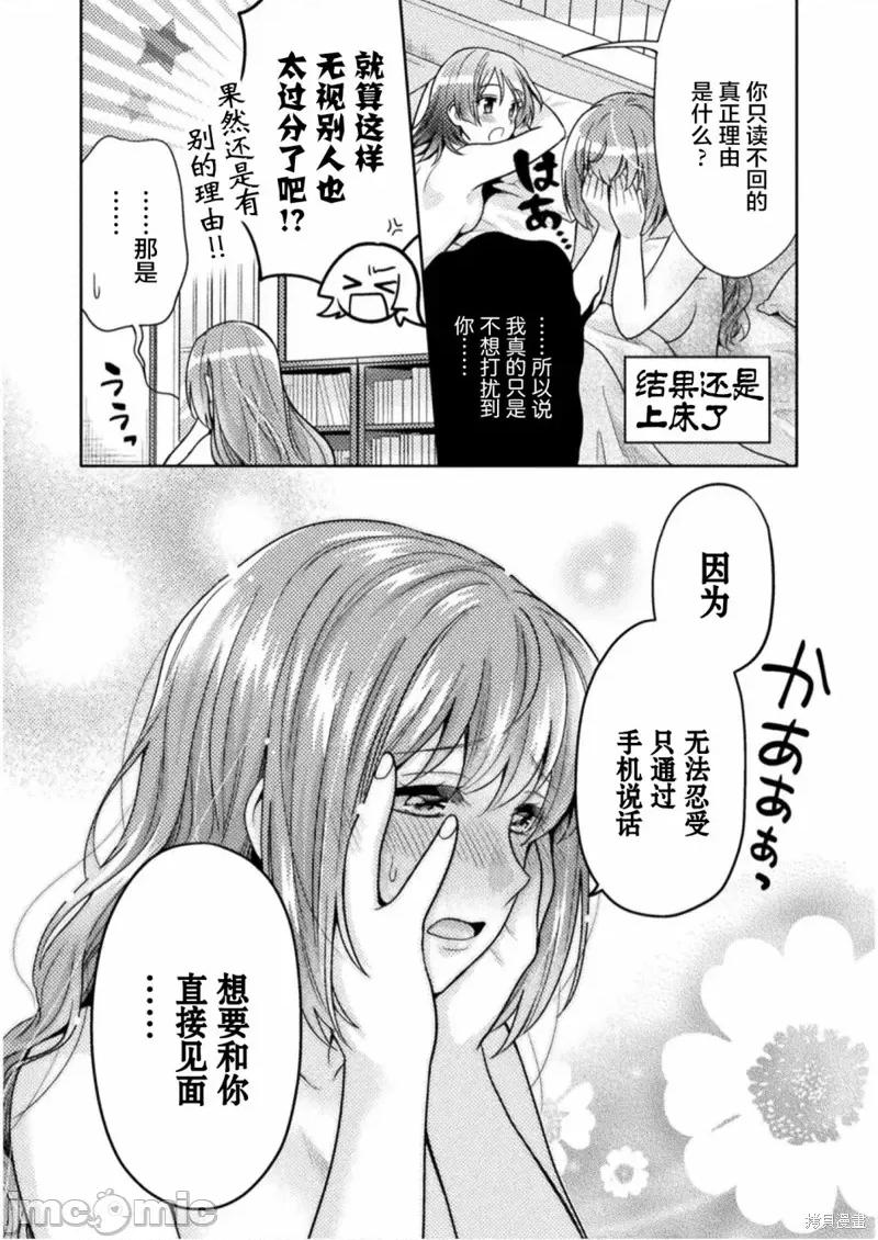JK 人妻与JK004 第04话.zip 第20页
