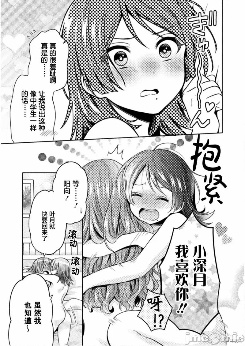 JK 人妻与JK004 第04话.zip 第21页