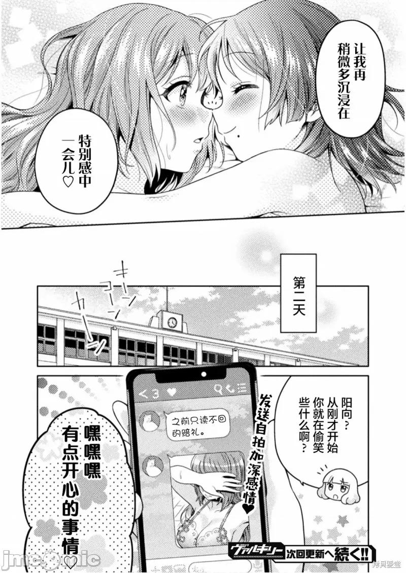 JK 人妻与JK004 第04话.zip 第22页