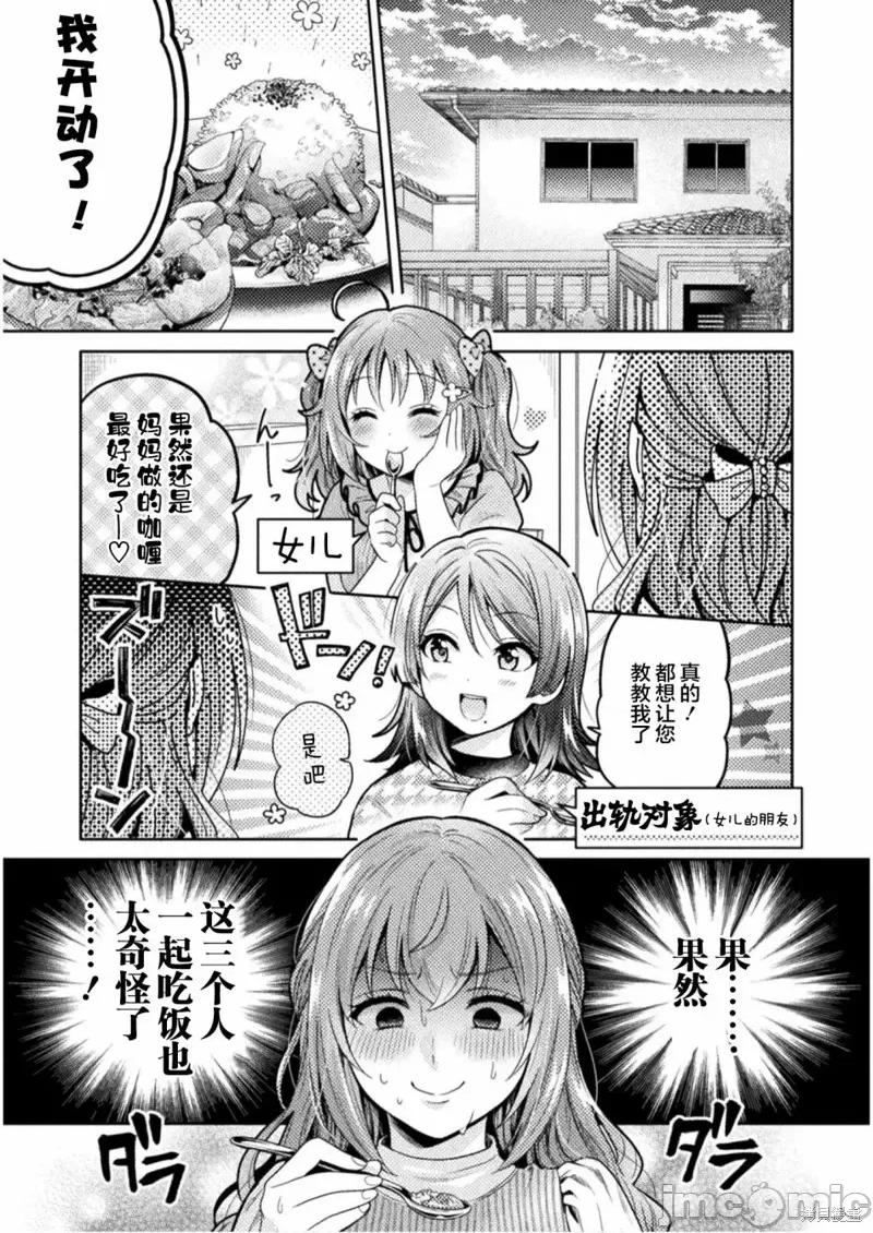 JK 人妻与JK005 第05话.zip 第1页