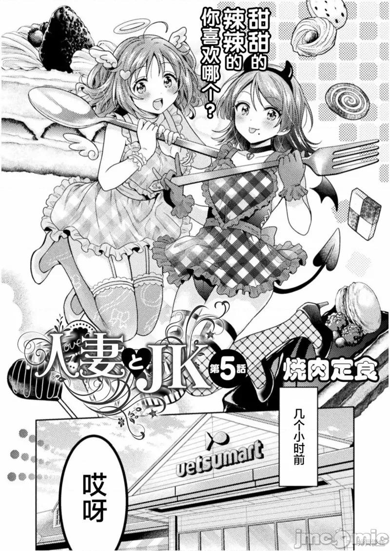 JK 人妻与JK005 第05话.zip 第2页
