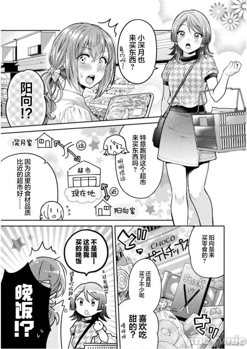 JK 人妻与JK005 第05话.zip 第3页