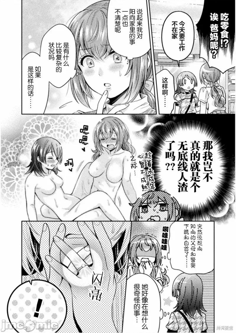 JK 人妻与JK005 第05话.zip 第4页