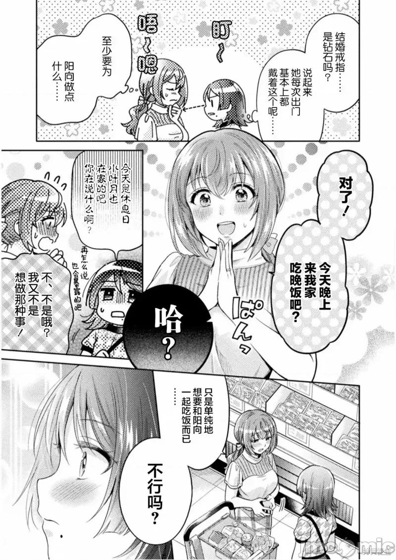 JK 人妻与JK005 第05话.zip 第5页