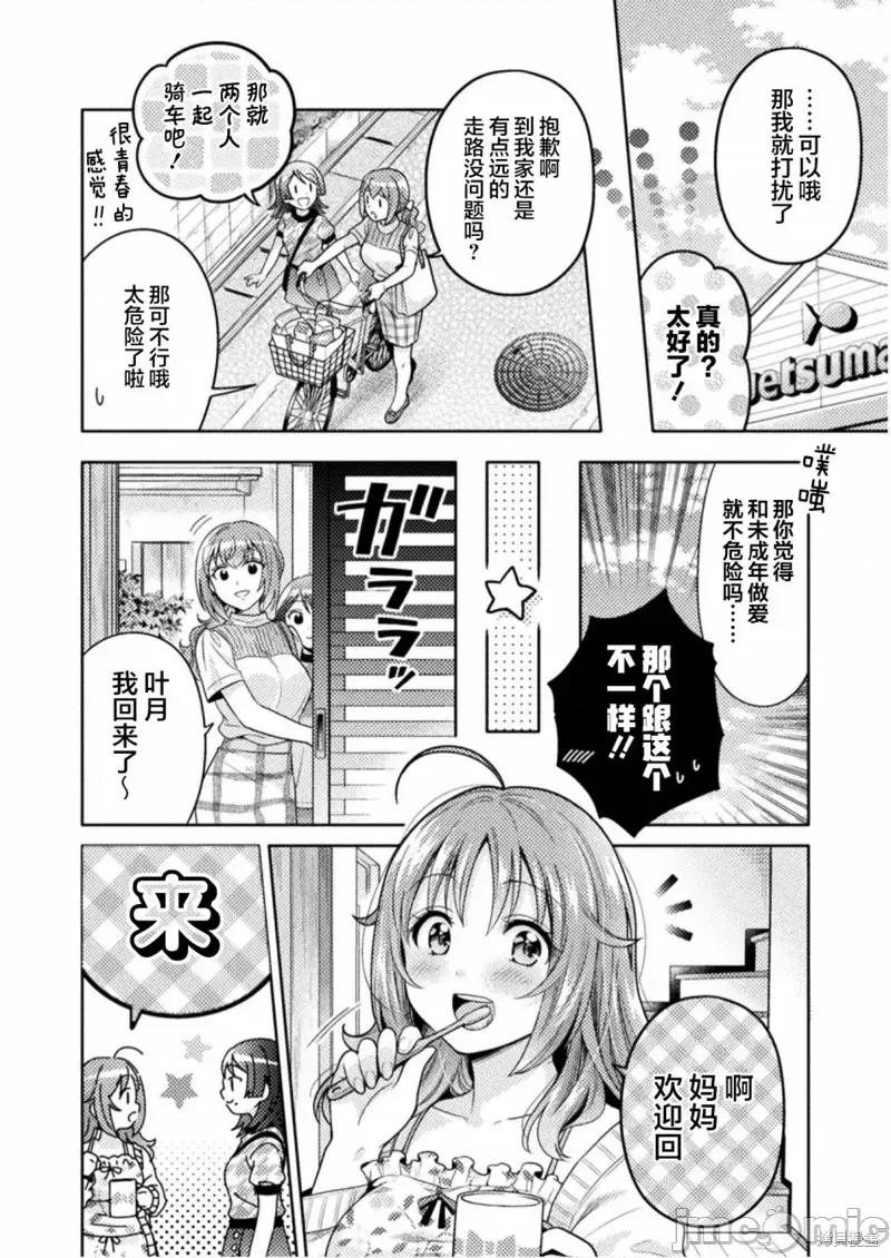 JK 人妻与JK005 第05话.zip 第6页