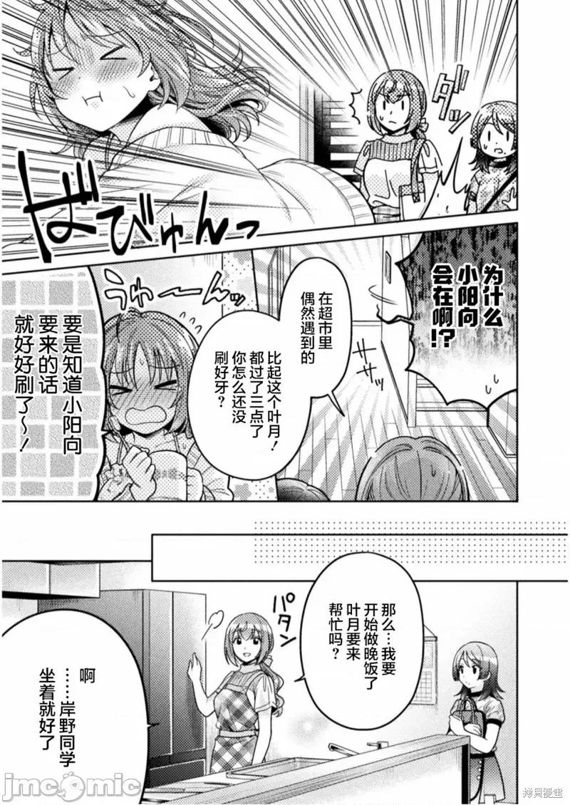 JK 人妻与JK005 第05话.zip 第7页