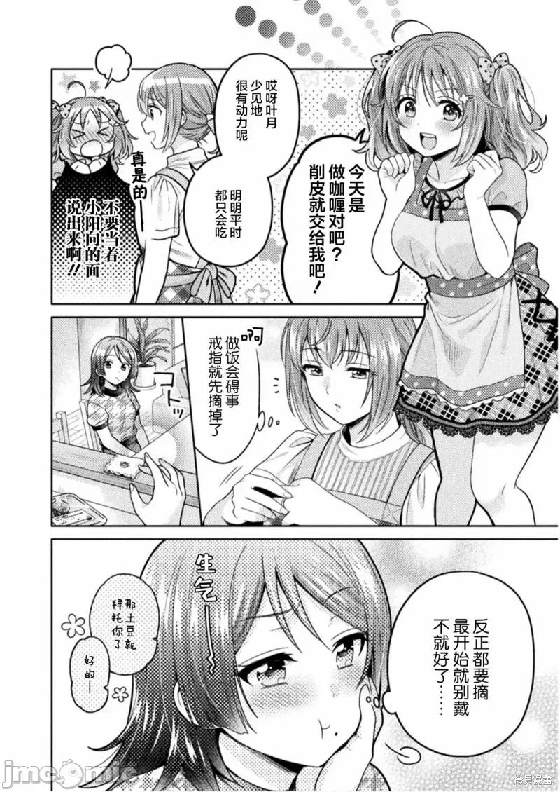 JK 人妻与JK005 第05话.zip 第8页